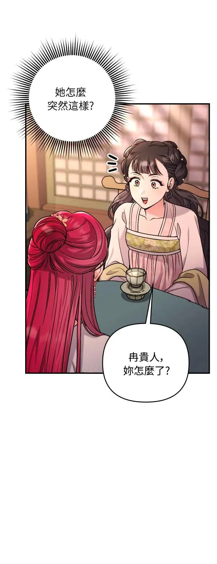 第27话 抓到小偷了吗？62