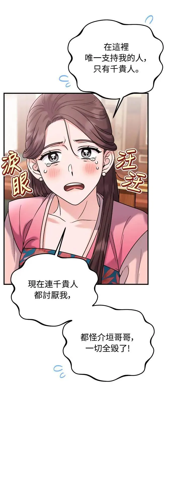 第36话 未受邀的人35