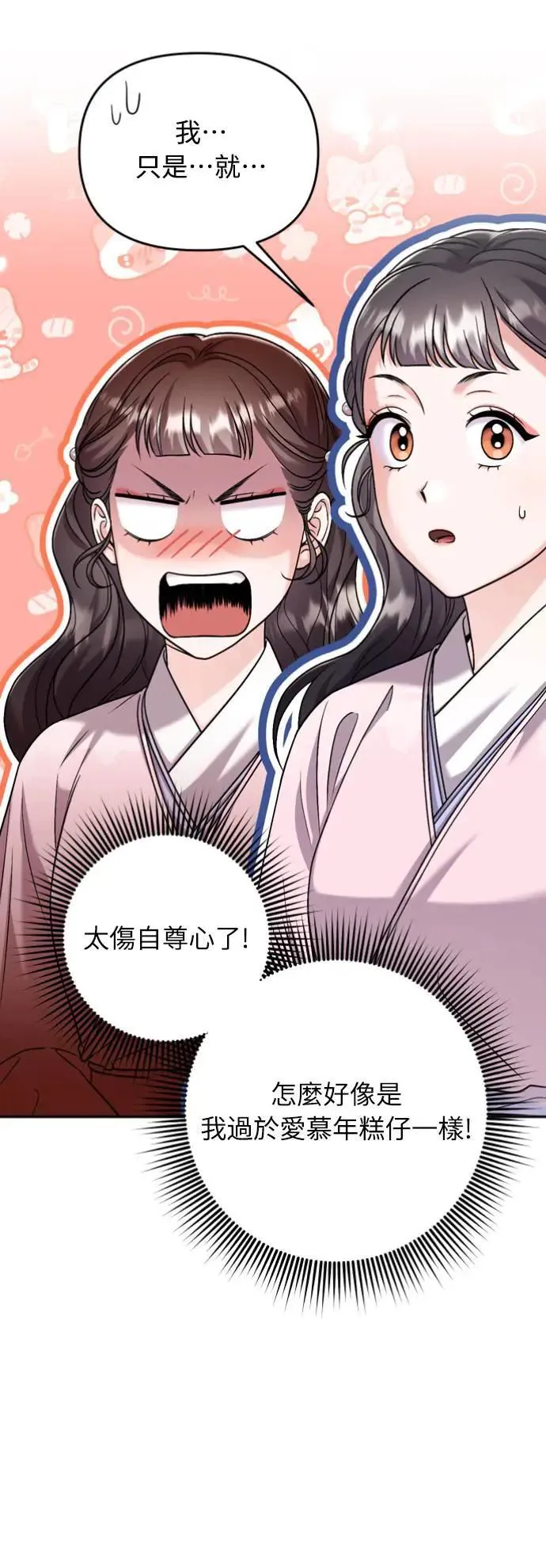 第31话 没有心理准备啊15