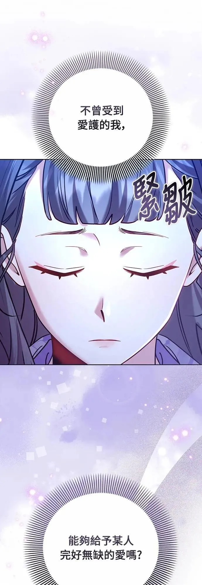 第101话 长辈对晚辈的爱11