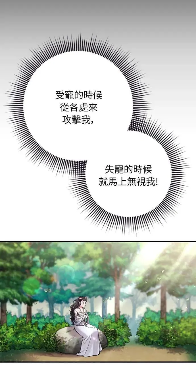 第10话 千年雨真快到来23
