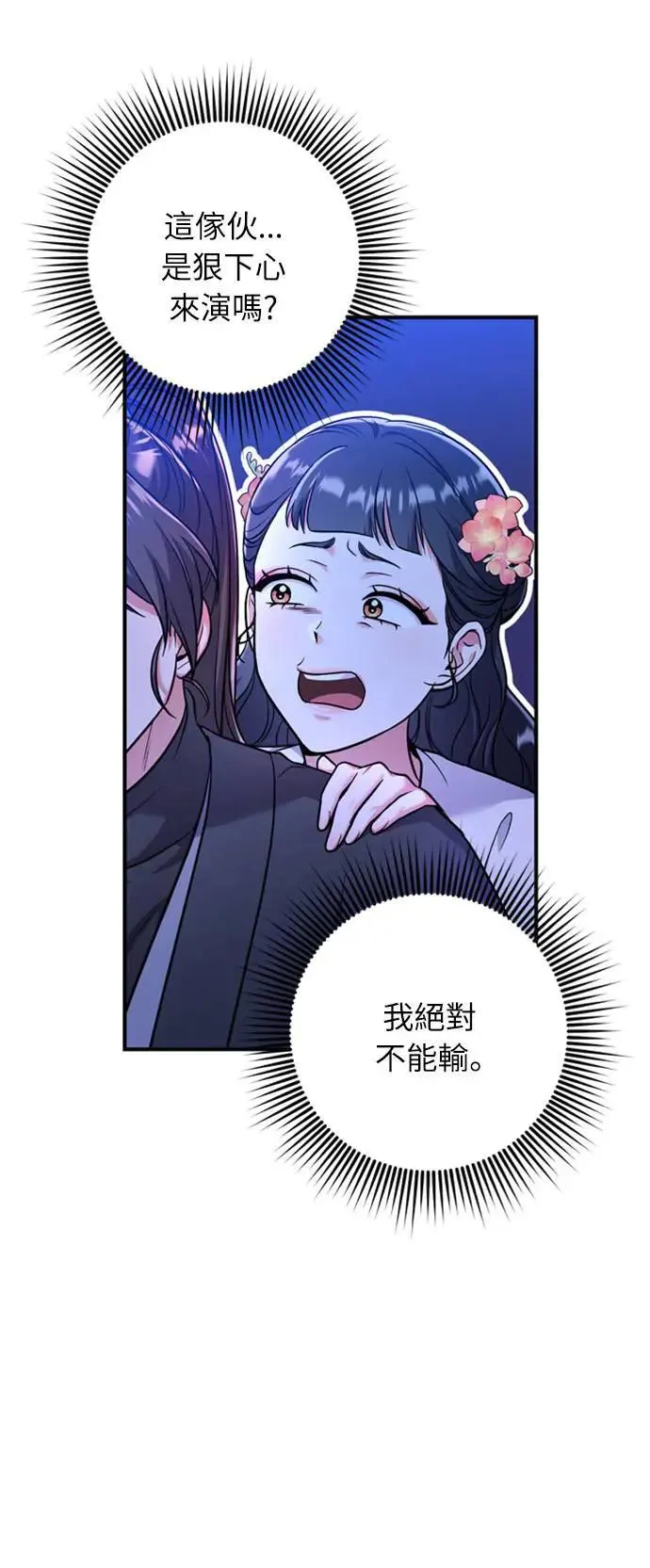 第25话 原来你也有相似的痛苦啊93