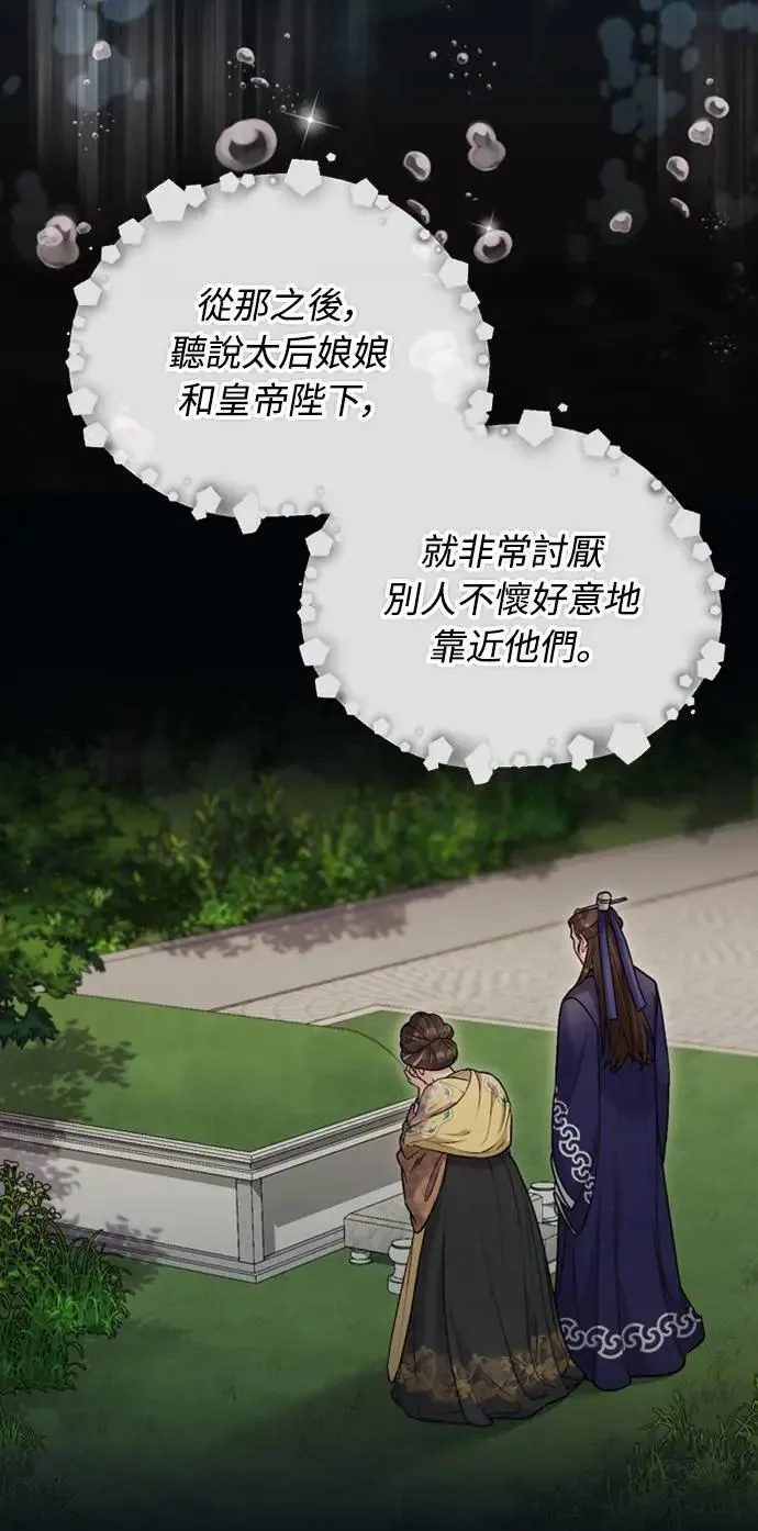 第14话 重要的东西不在中间81