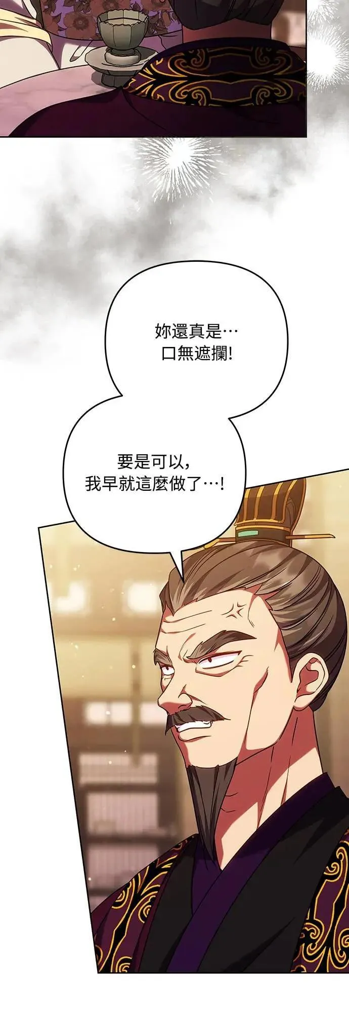 第106话 美梦在一天之内破碎22