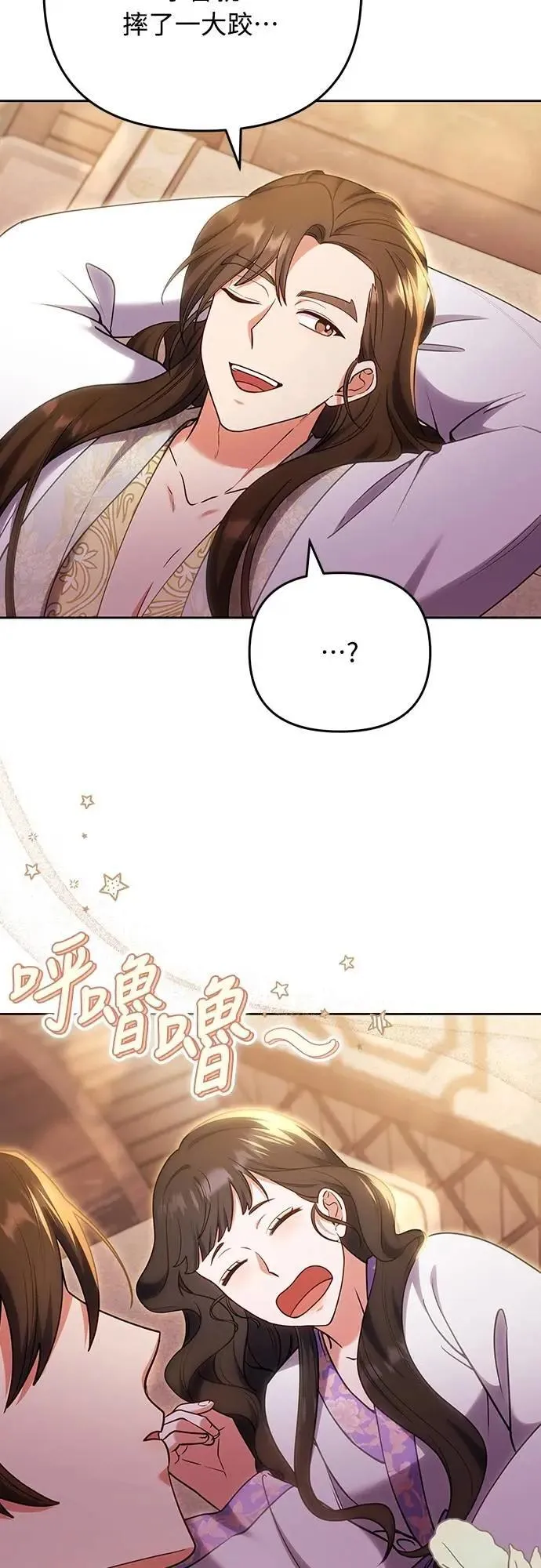 第105话 你疯了吗!?36
