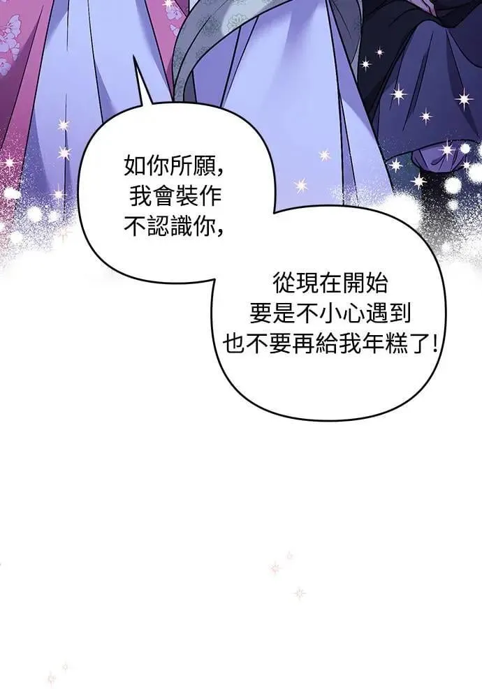 第2话 你跟其他男人私通吗90