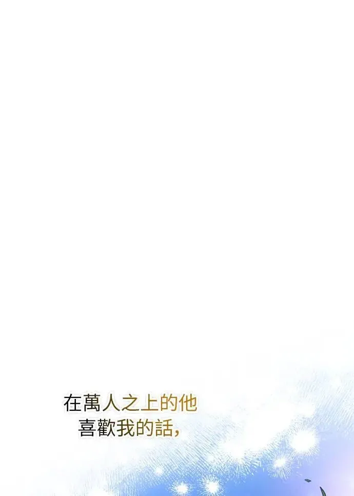 第13话 不要爱我26