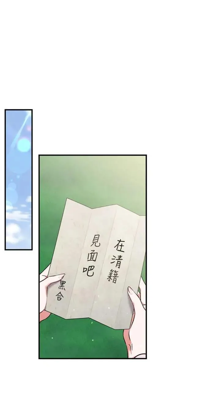 第8话 在宫中，应该要高雅地吟诗60