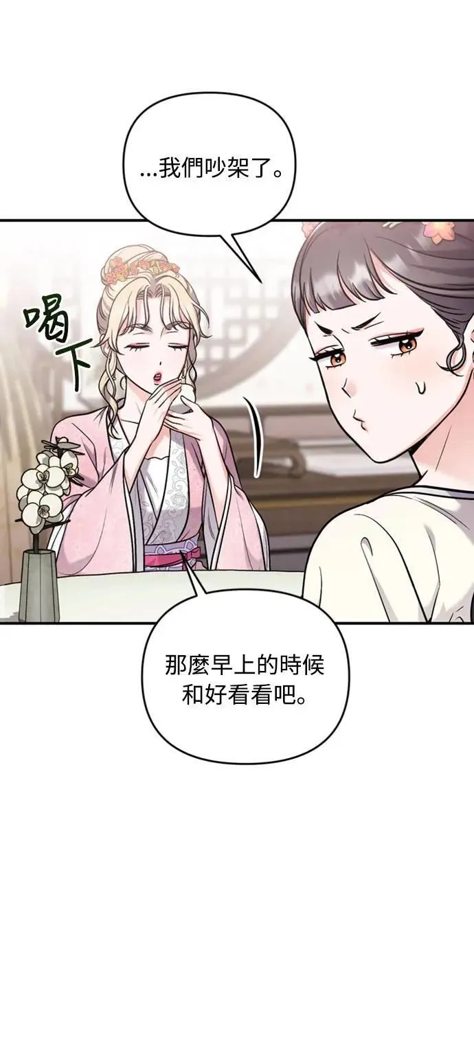 第18话 选别人的礼物怎么这么难8