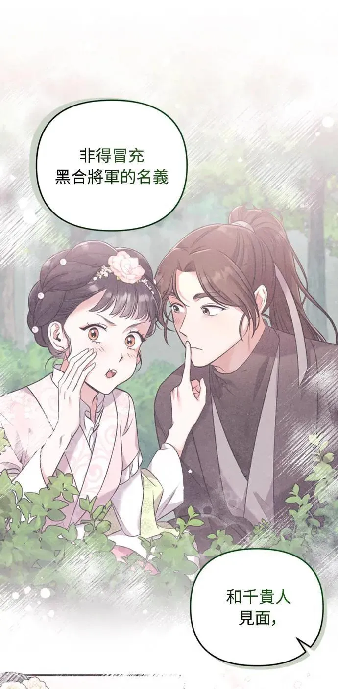 第7话 我已经知道了，你这骗子65