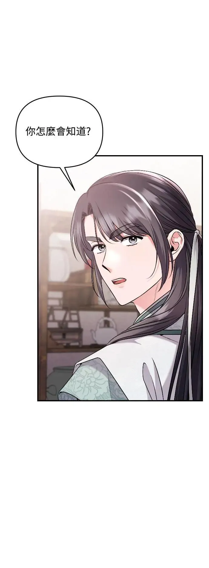 第35话 介答应的生日49