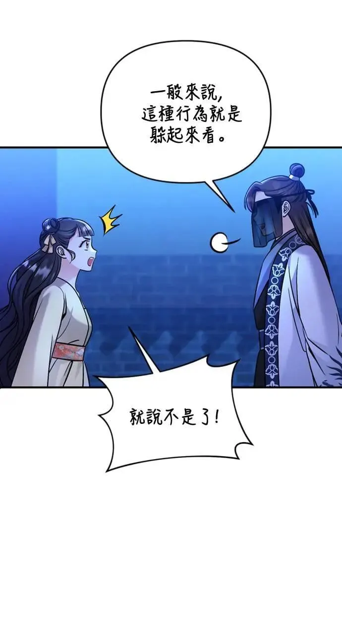 第24话 有两种可能性3