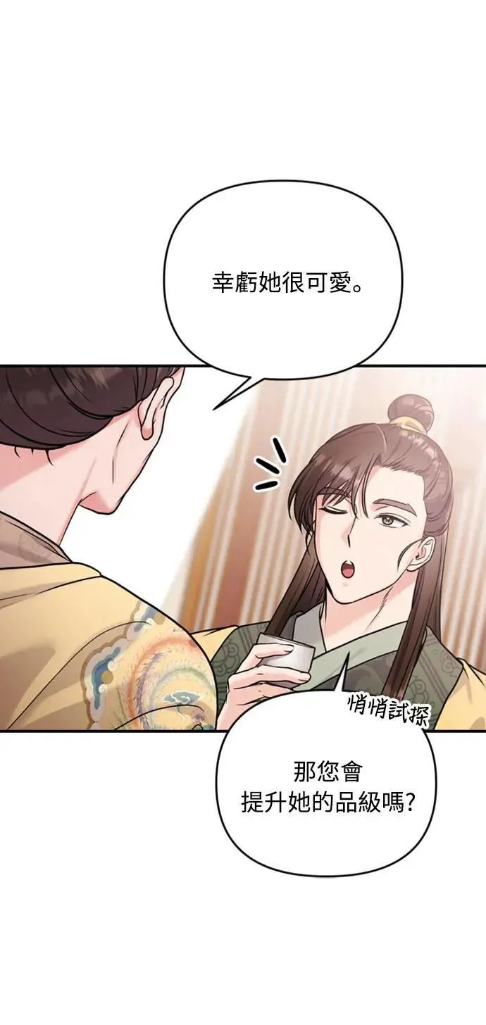 第20话 您认识德春吗？89