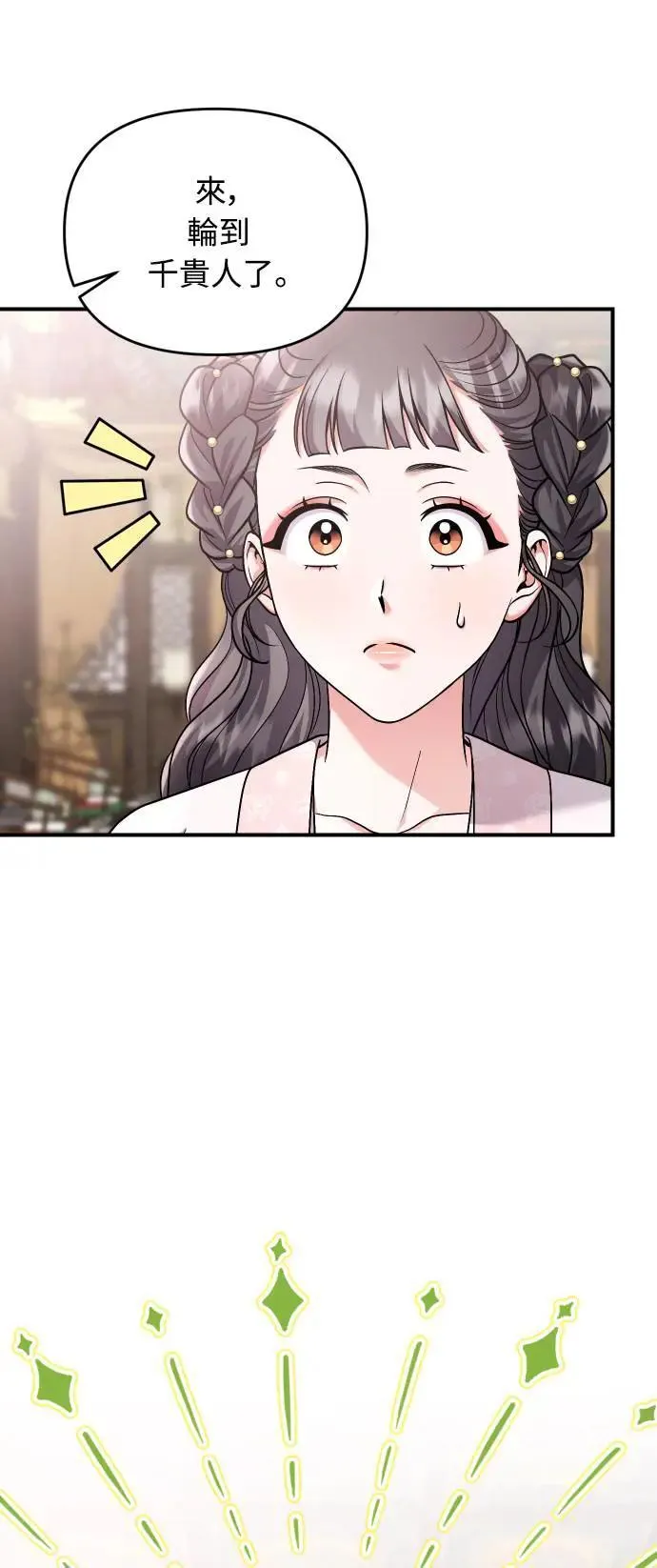 第37话 如实偿还所遭受的一切54