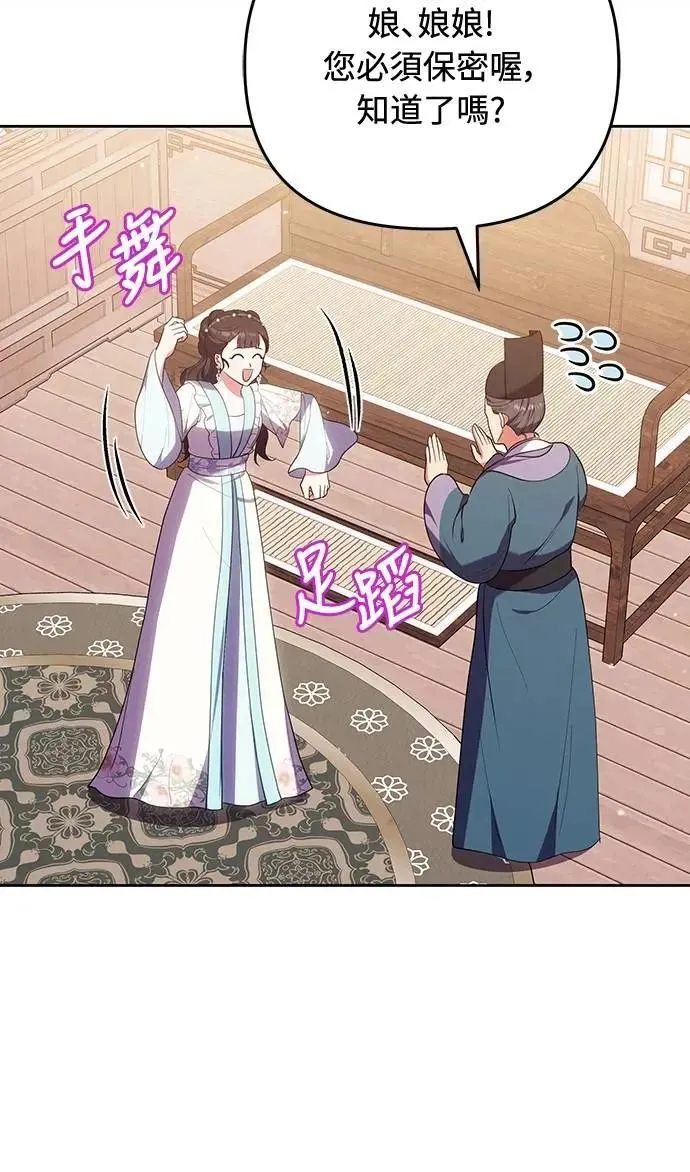 第105话 你疯了吗!?19
