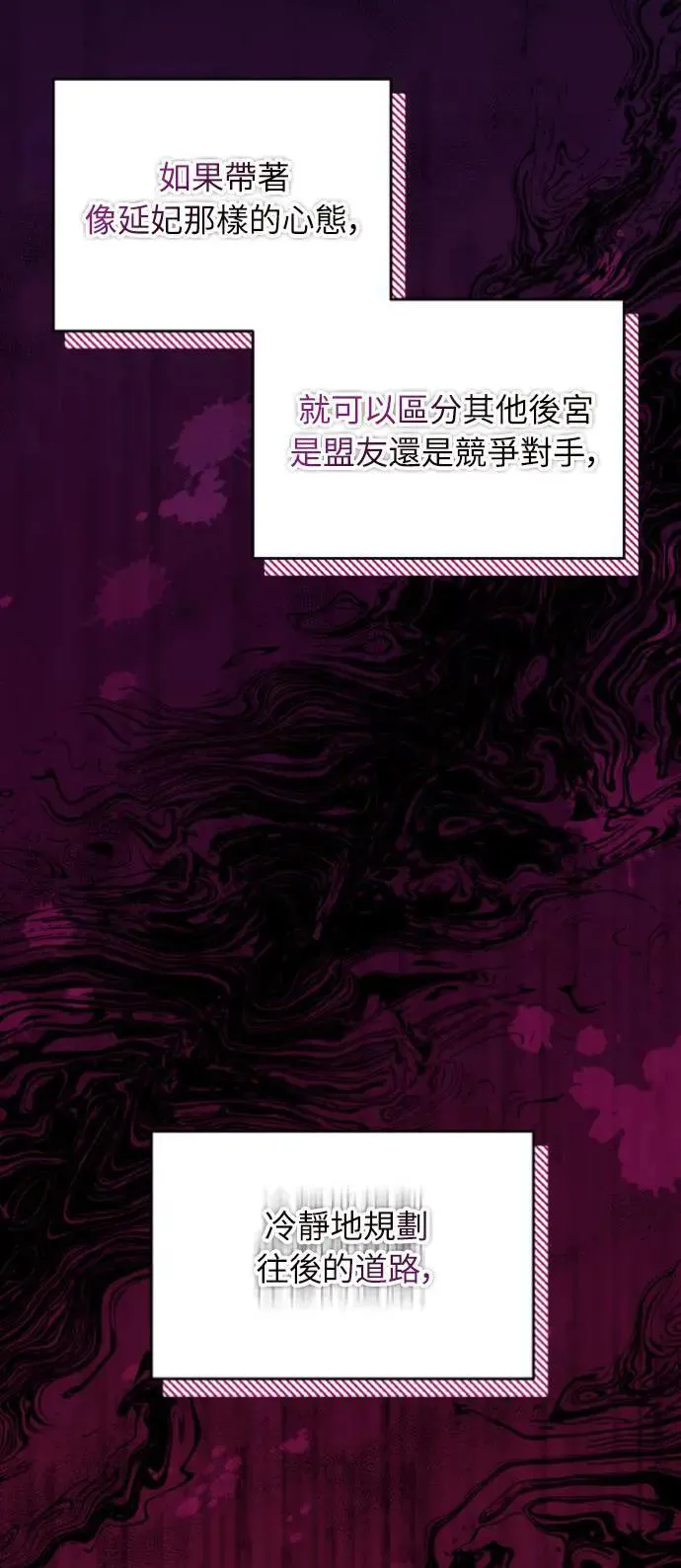 第30话 给我调查所有的事6