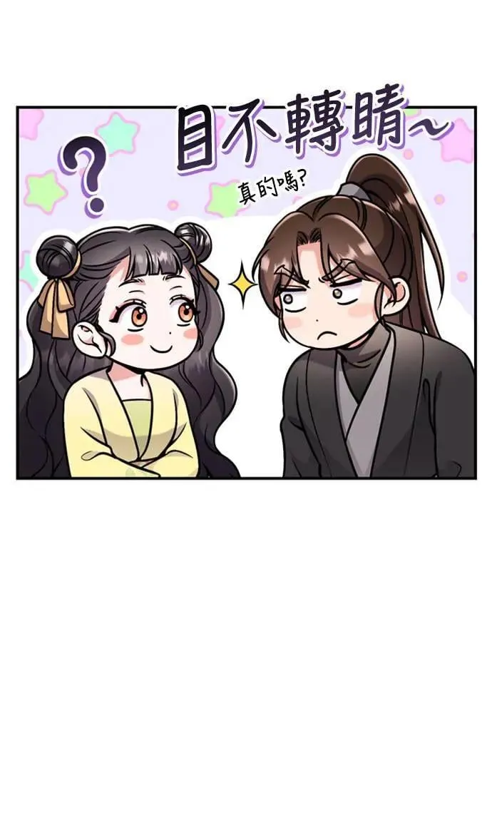第21话 我当然知道一切啊68