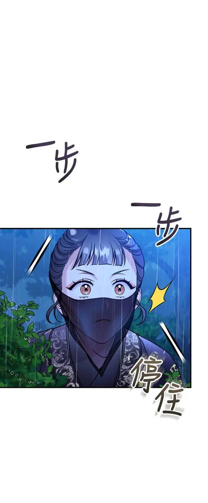 第33话 闪亮的入侵者42