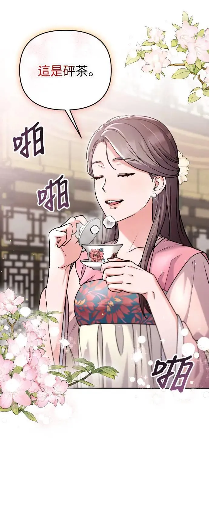 第37话 如实偿还所遭受的一切49