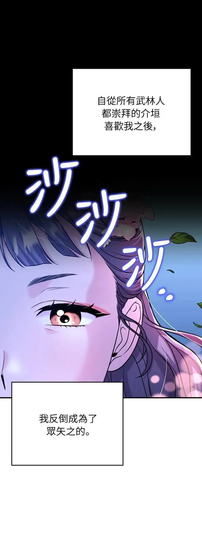 第13话 不要爱我24