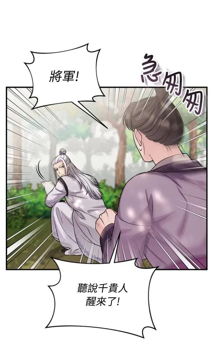 第30话 给我调查所有的事42