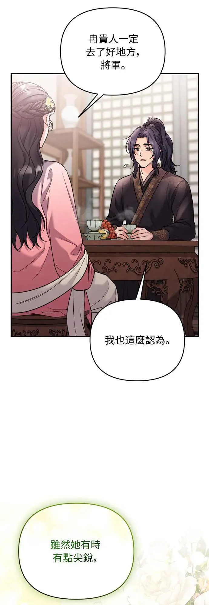 第35话 介答应的生日37