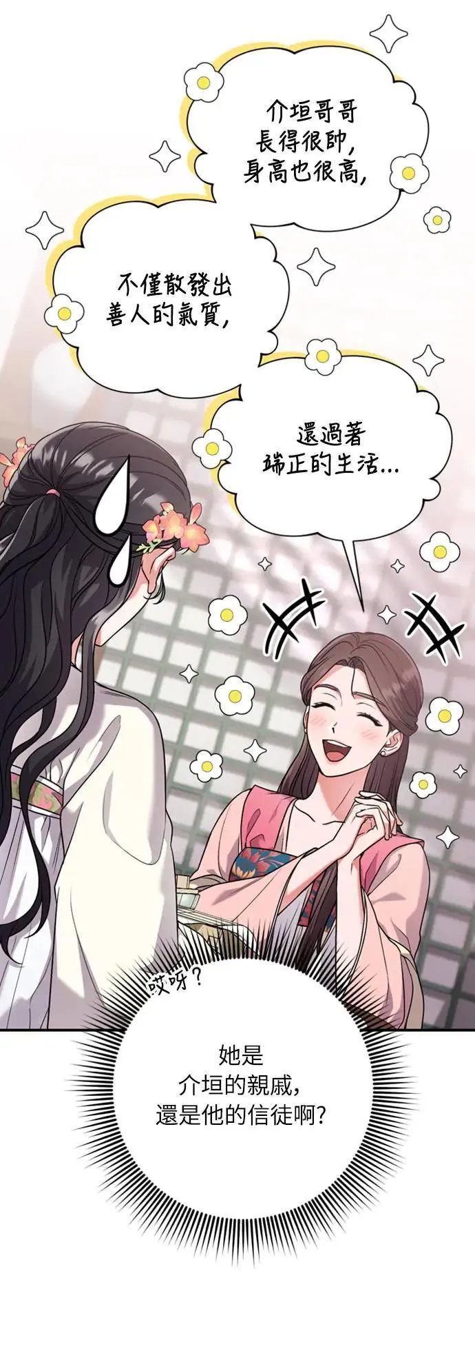 第24话 有两种可能性76