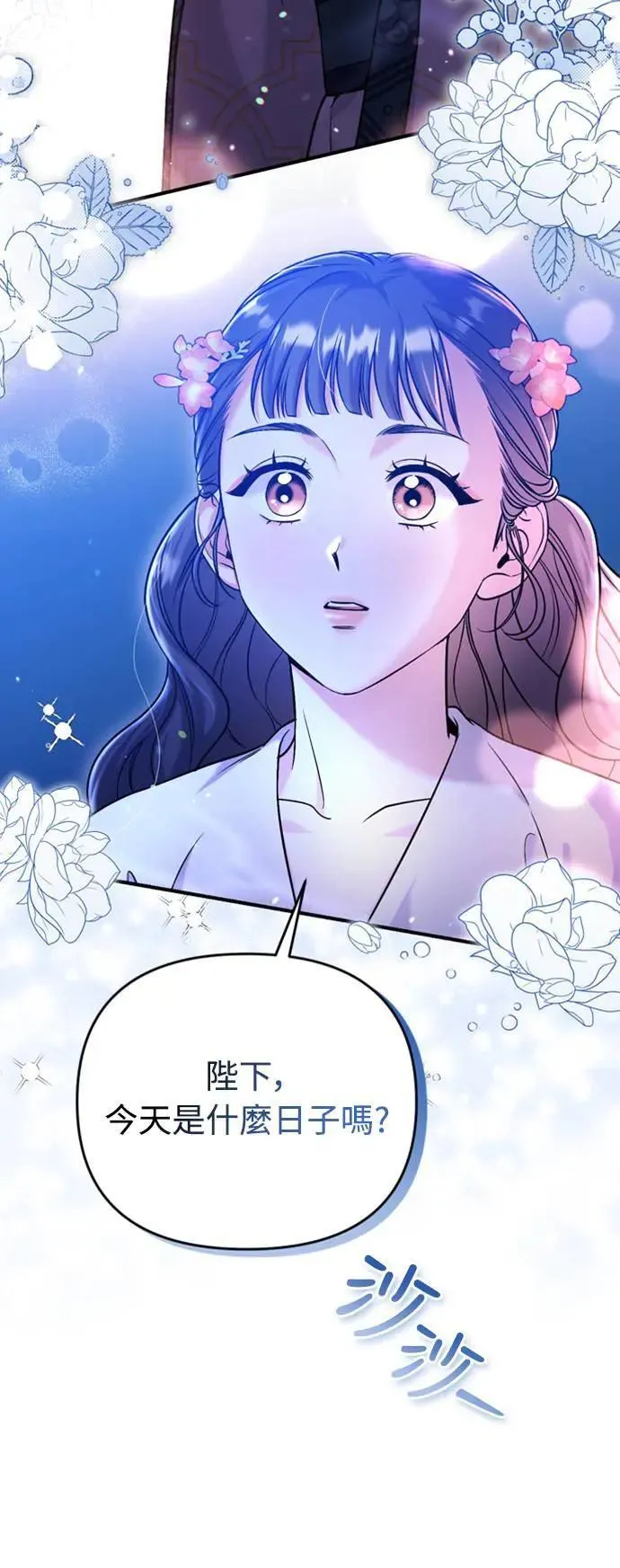 第12话 要处理刺客还真伤脑筋106
