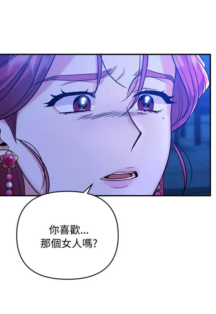 第8话 在宫中，应该要高雅地吟诗97