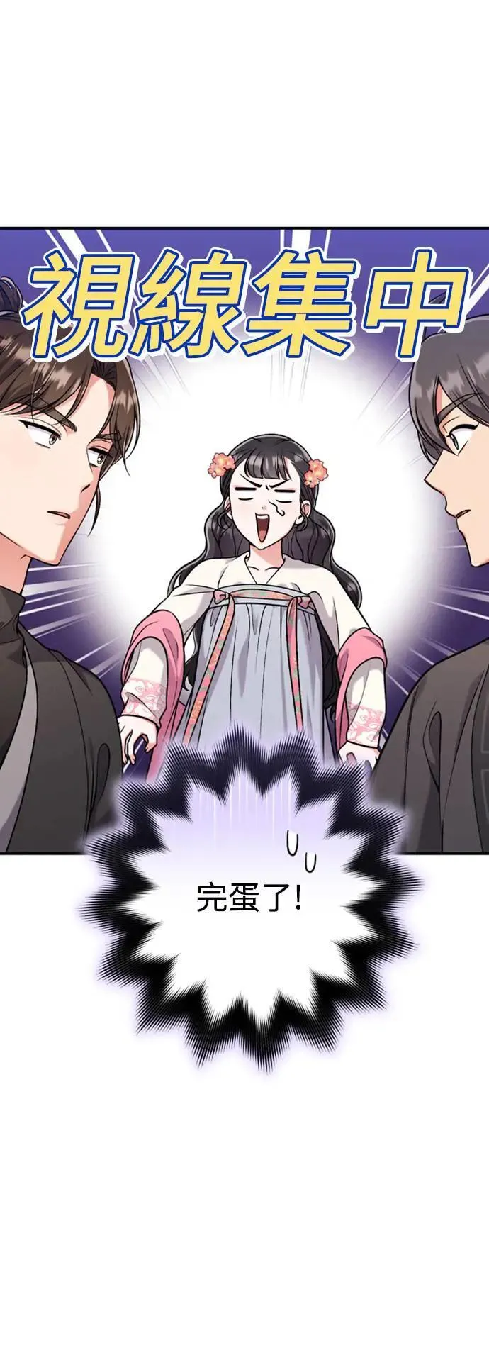 第26话 小宝宝也会吃糖葫芦8