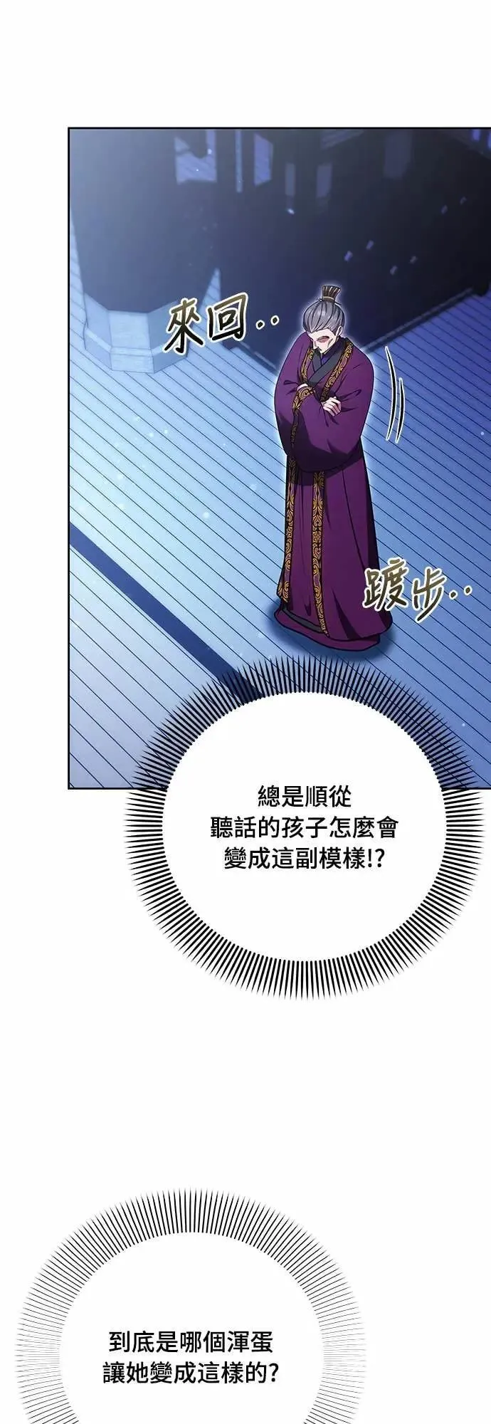 第106话 美梦在一天之内破碎33