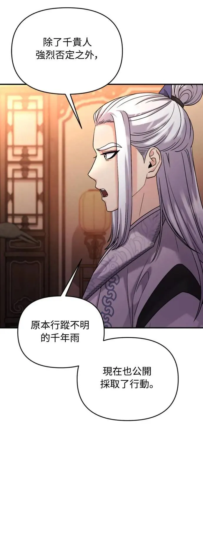 第30话 给我调查所有的事69