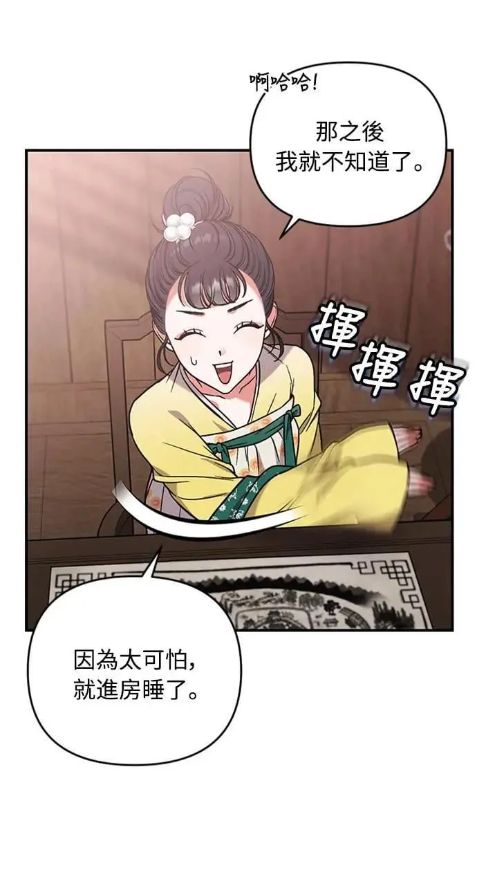 第6话 骗和被骗的关系21