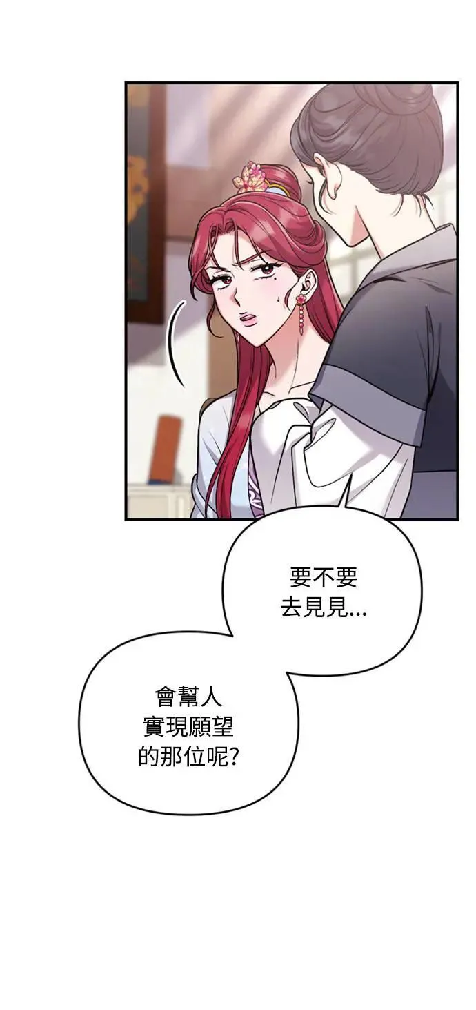 第10话 千年雨真快到来6