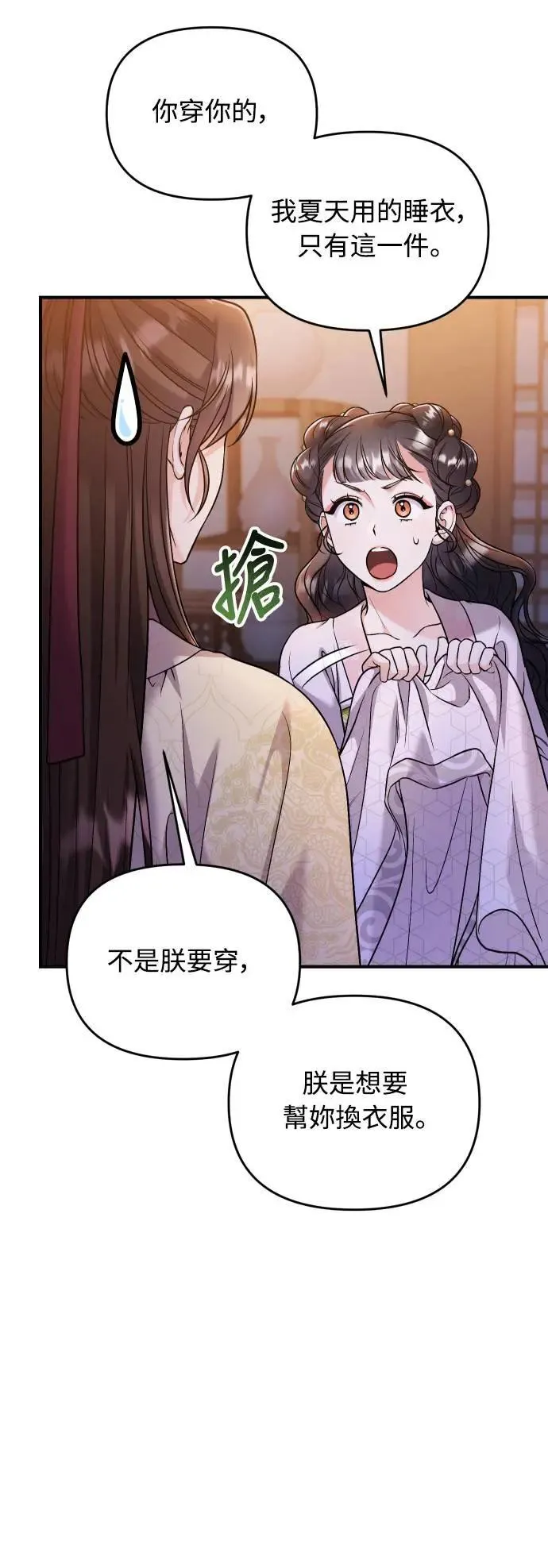 第34话 不会因为你可爱就放过你64