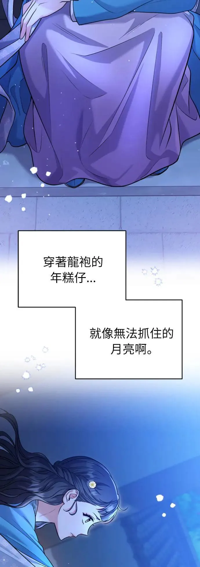 第30话 给我调查所有的事10