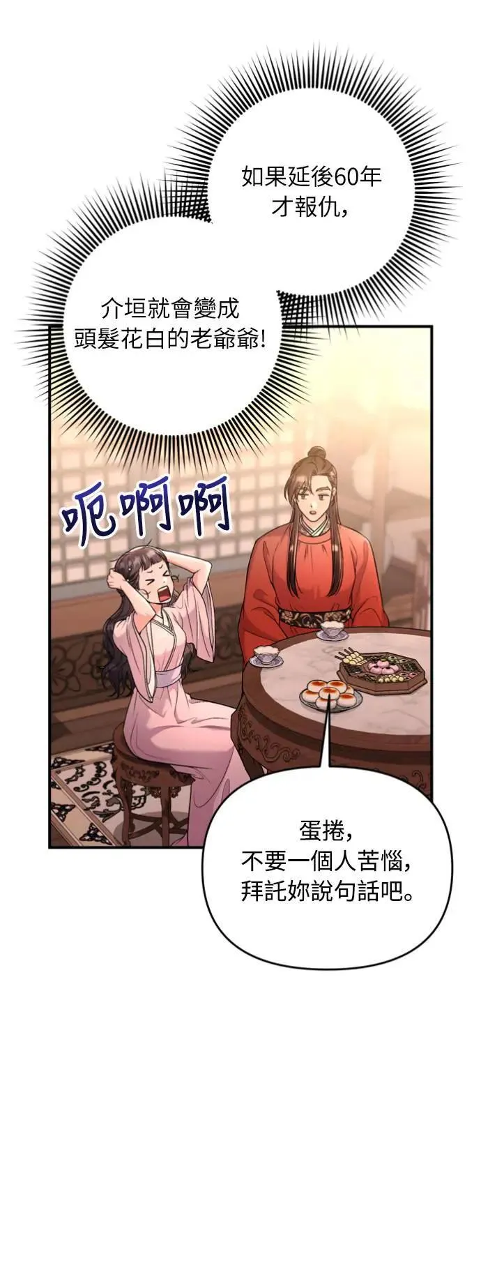 第31话 没有心理准备啊45