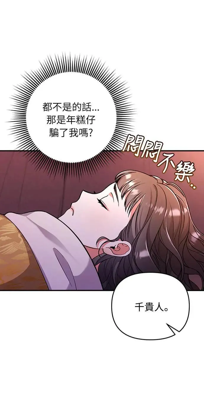第6话 骗和被骗的关系100