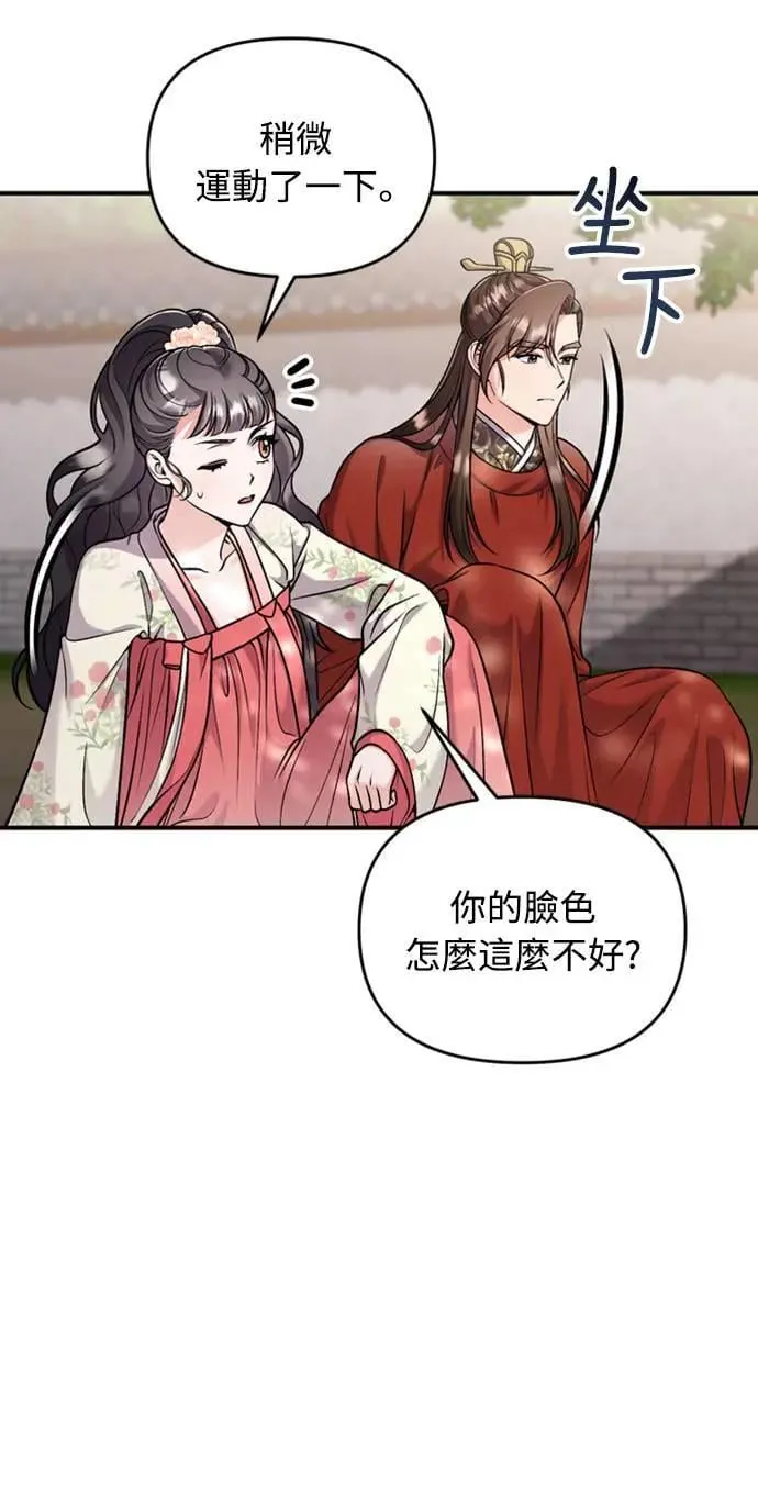 第25话 原来你也有相似的痛苦啊29