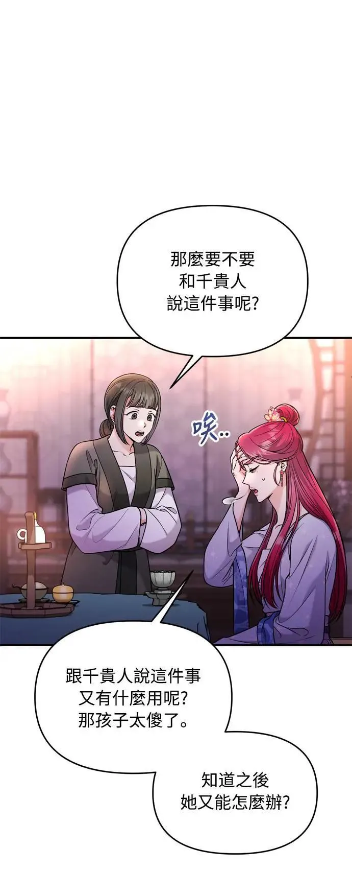 第28话 兔子？乌龟？10