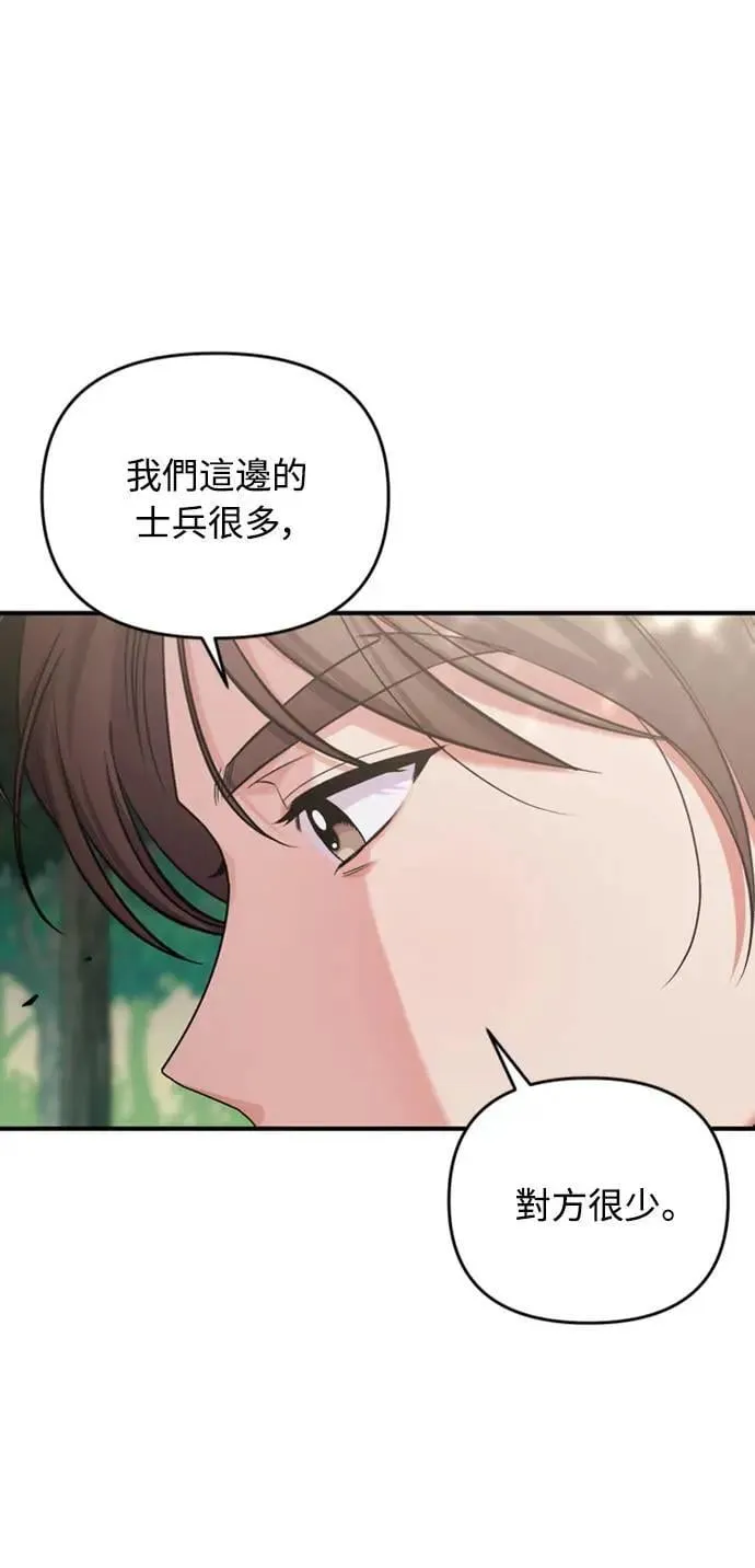 第7话 我已经知道了，你这骗子42