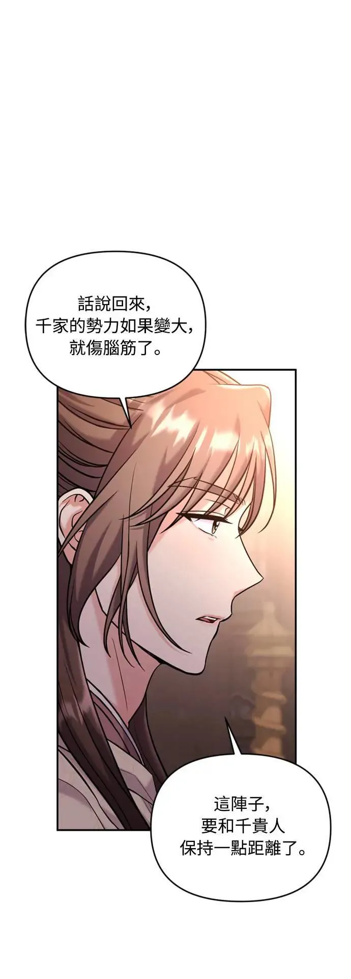 第18话 选别人的礼物怎么这么难59