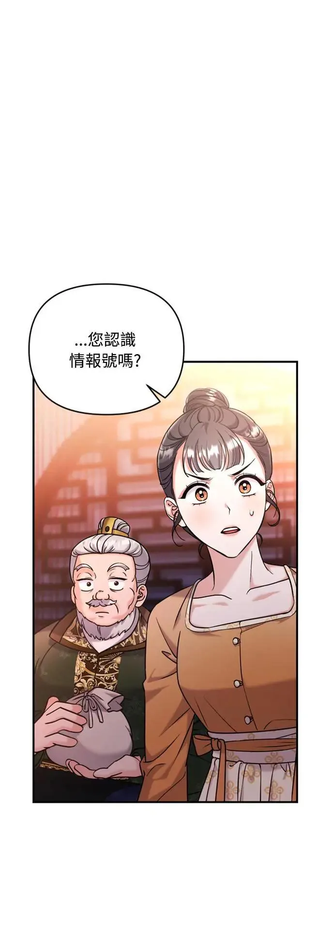 第17话 千氏家族的姐妹2