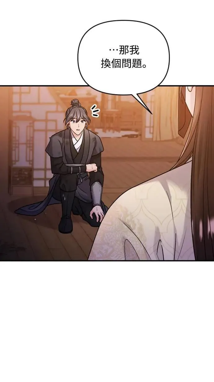 第33话 闪亮的入侵者36