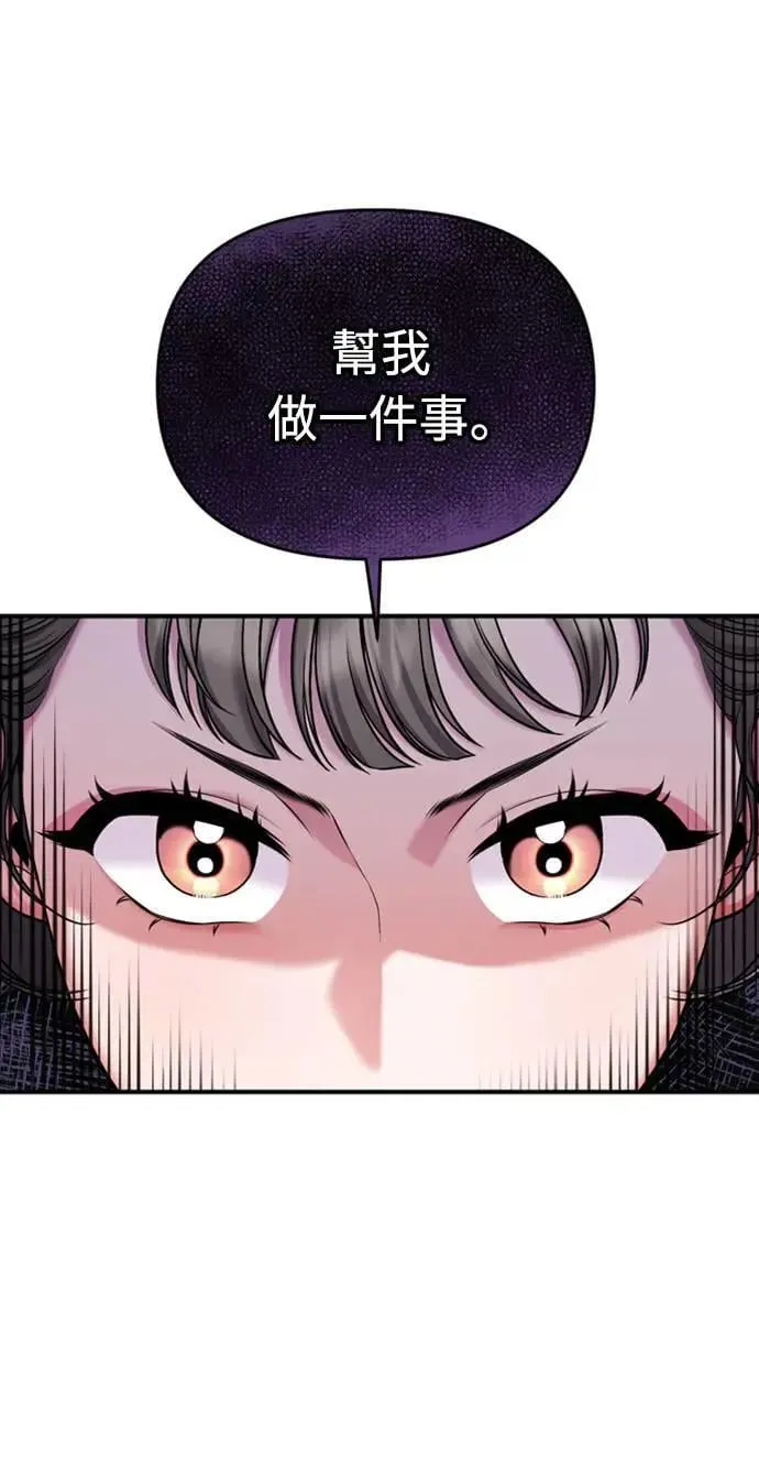 第7话 我已经知道了，你这骗子76