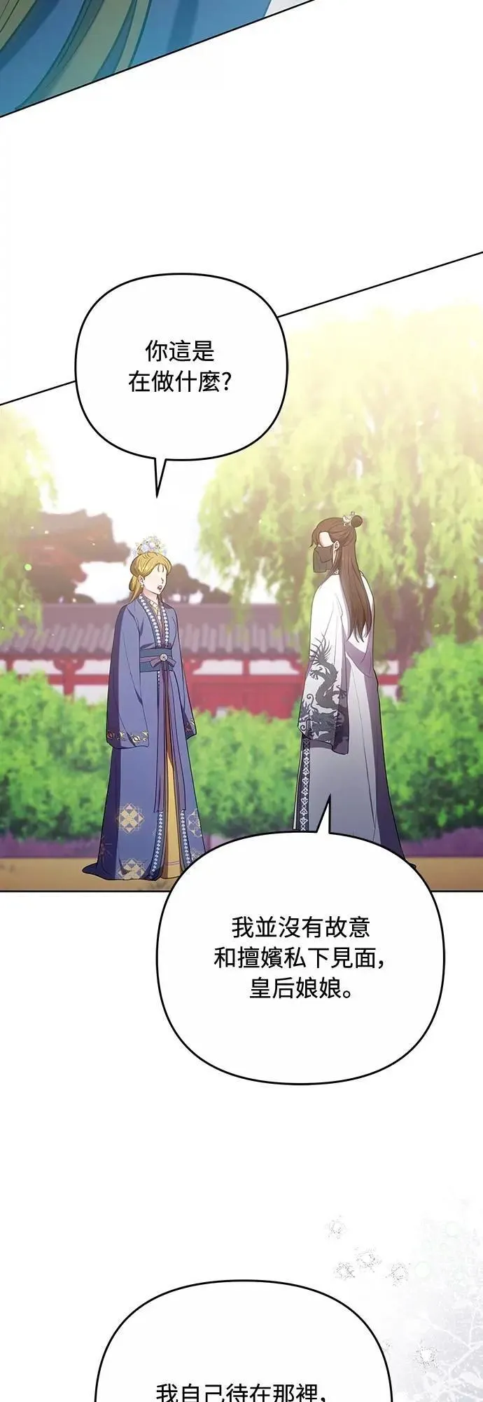 第99话 延金的心45