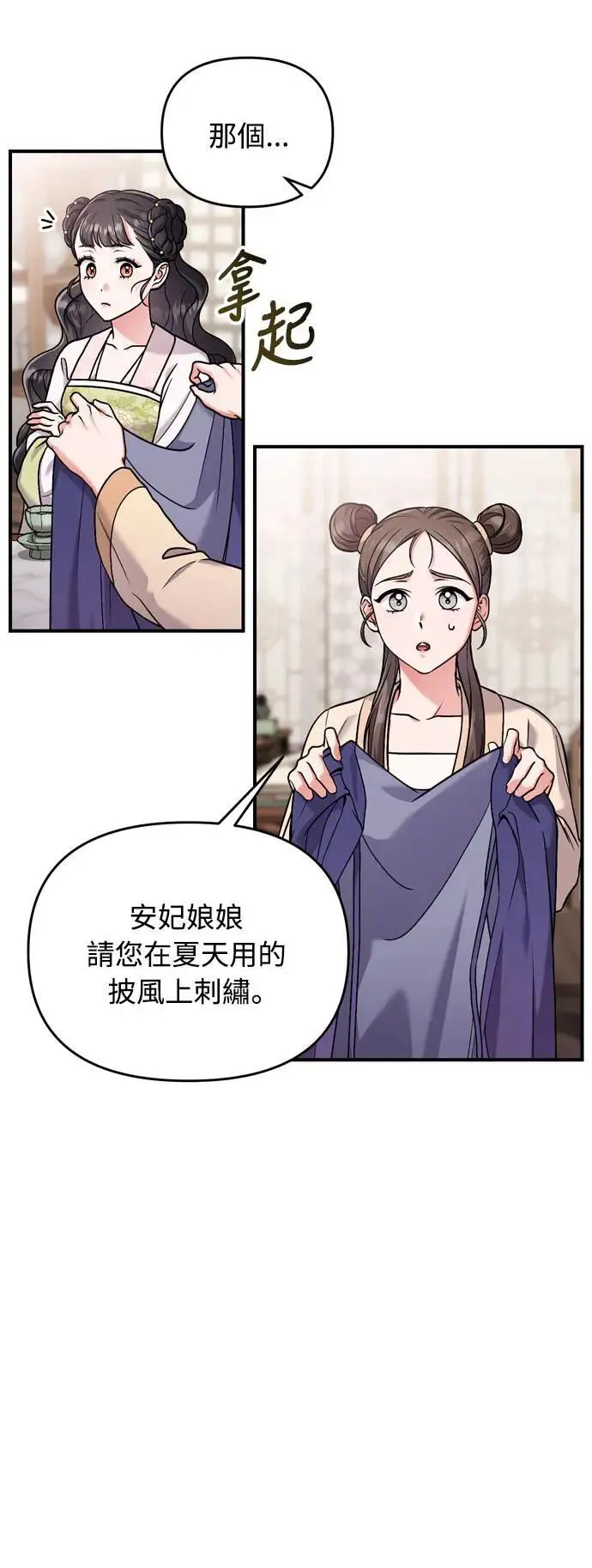 第27话 抓到小偷了吗？45