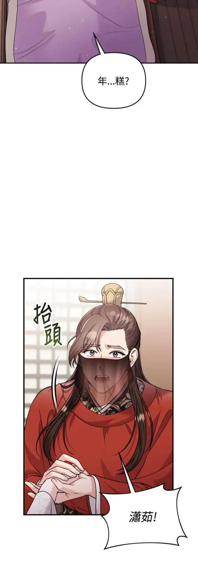 第30话 给我调查所有的事46