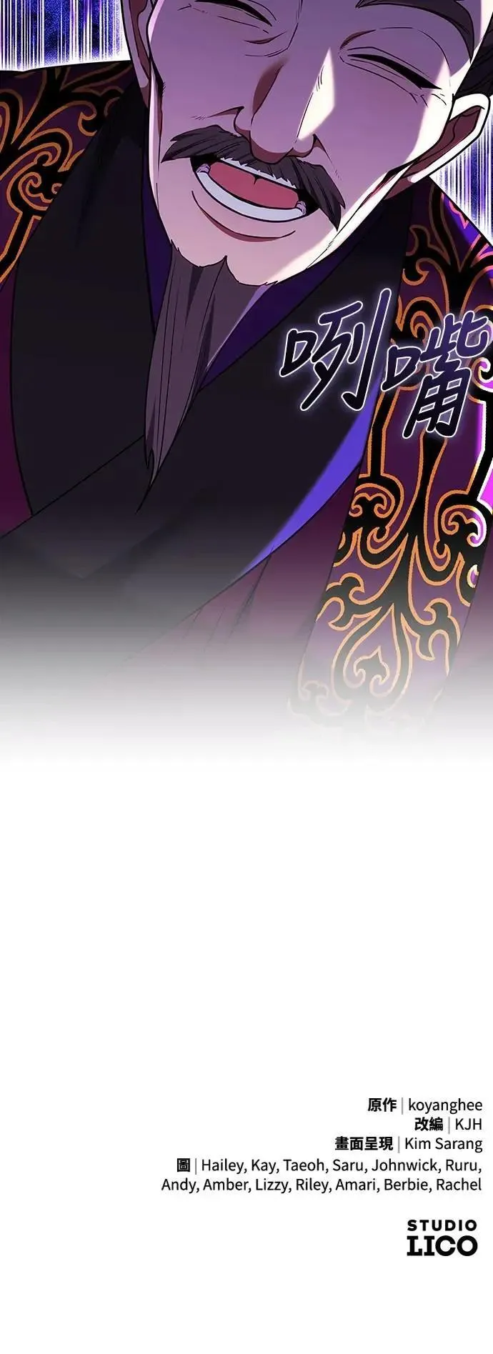 第105话 你疯了吗!?61