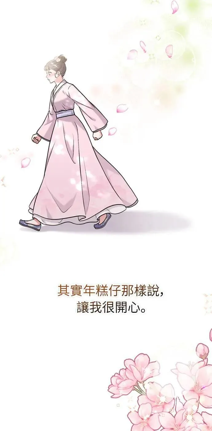 第14话 重要的东西不在中间50